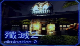 Elimination 2