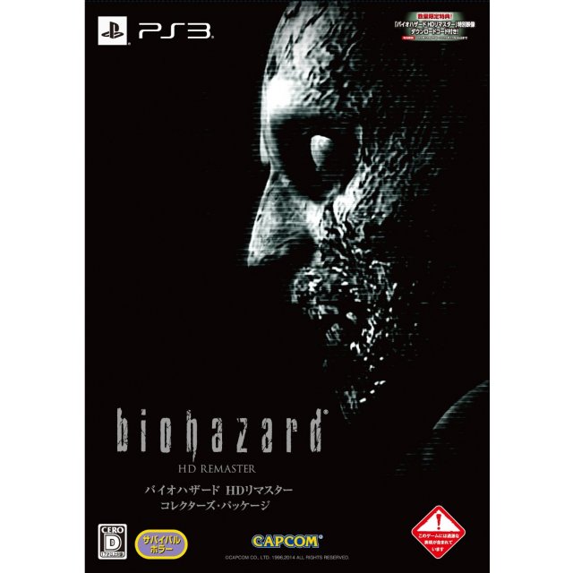 Biohazard HD Remaster Collector's Edition | Resident Evil Wiki