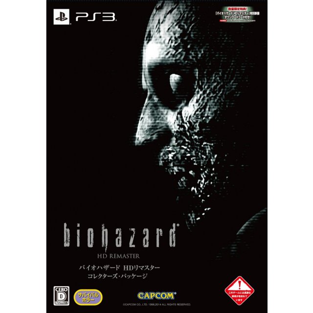 Biohazard HD Remaster Collector's Edition | Resident Evil Wiki | Fandom