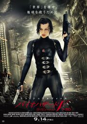 Retribution poster 4