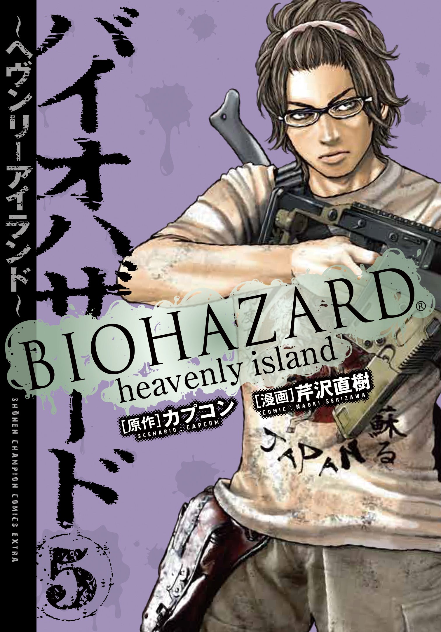 BIOHAZARD heavenly island | Resident Evil Wiki | Fandom