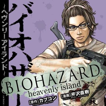 Biohazard Heavenly Island 5 Resident Evil Wiki Fandom