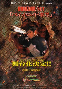 Bioroid: Year Zero | Resident Evil Wiki | Fandom