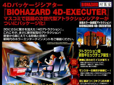 BIOHAZARD 4D-EXECUTER | Resident Evil Wiki | Fandom BIOHAZARD 4D-EXECUTER | Resident Evil Wiki | Fandom