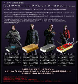 Resident Evil 6/gallery | Resident Evil Wiki | Fandom