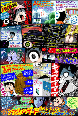 Bio Illustrated Essay Issue 8