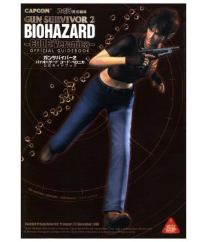 GUN SURVIVOR 2 BIOHAZARD CODE:Veronica OFFICIAL GUIDEBOOK