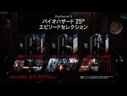 Biohazard 25th Episode Selection | Resident Evil Wiki | Fandom