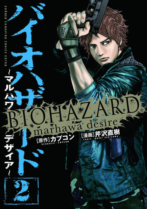 Resident Evil Vol 2 The Marhawa Desire Resident Evil Wiki Fandom Resident Evil Vol 2 The Marhawa Desire Resident Evil Wiki Fandom