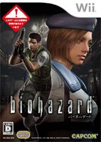 Biohazard Archives - Nintendo Wii (Japón, 2008)