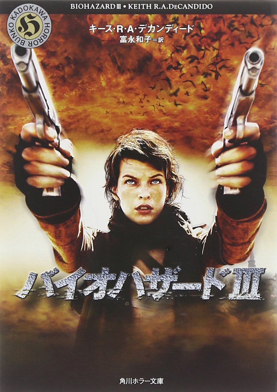 Resident Evil: Extinction - Wikiwand