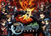 Minna到Biohazard家族大師
