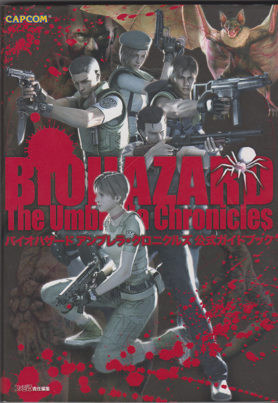 BIOHAZARD The Umbrella Chronicles Official Guidebook | Resident