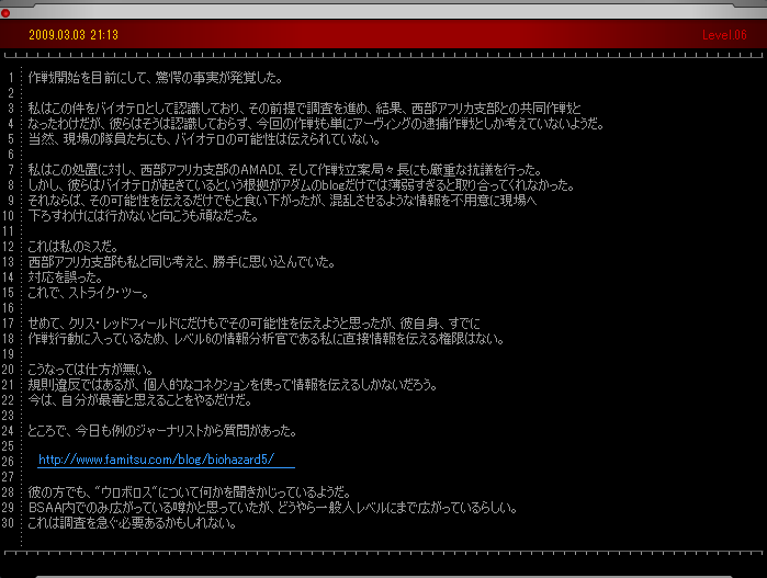 Report Resident Evil Wiki Fandom Report Resident Evil Wiki Fandom
