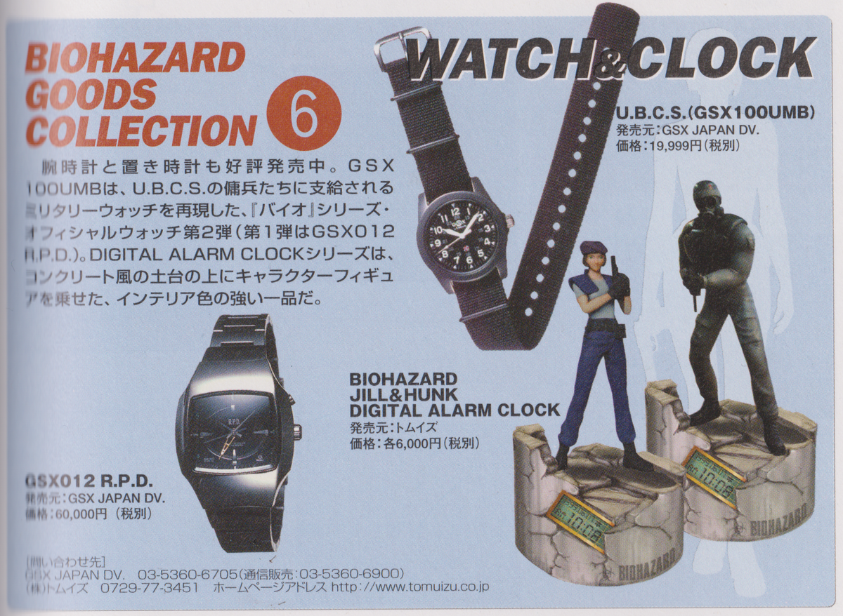 GSX WATCH JAPAN | Resident Evil Wiki | Fandom