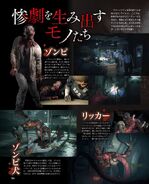 RE2 remake Famitsu Jan 2019 7