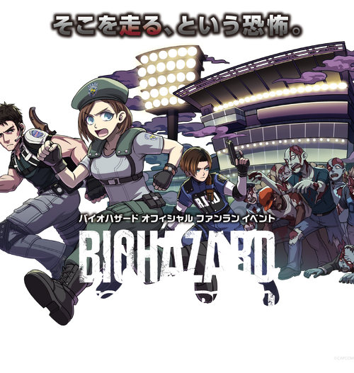 BIOHAZARD ZOMBIE RUSH poster