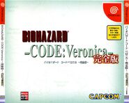 BIOHAZARD CODE: Veronica Trial Edition Dreamcast