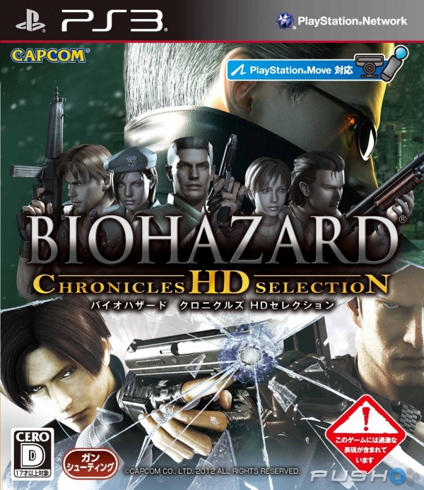 Resident Evil HD PS3