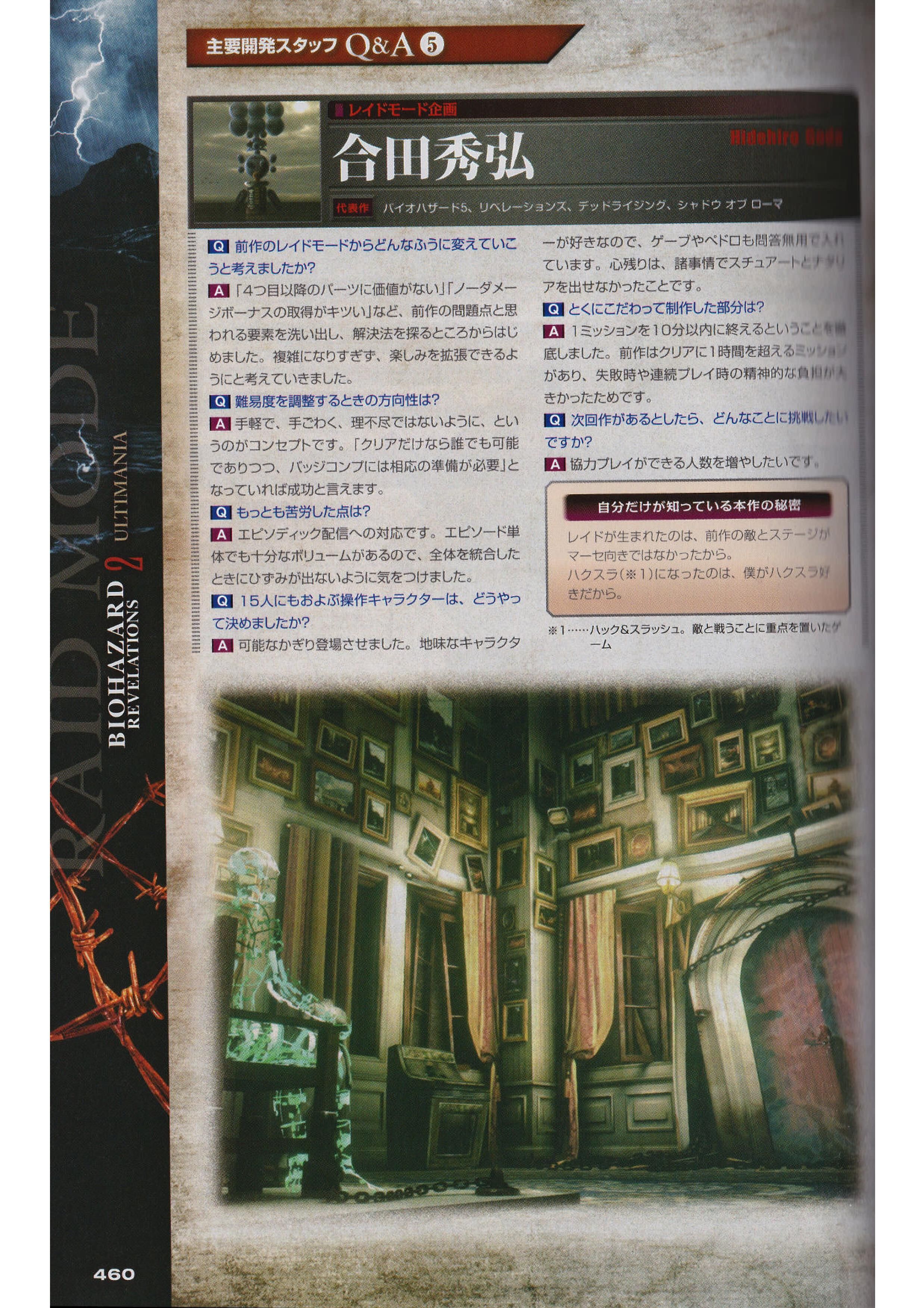 Square Enix interview with Hidehiro Goda | Resident Evil Wiki | Fandom