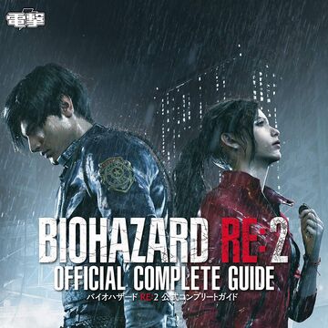 Biohazard Re 2 Official Complete Guide Resident Evil Wiki Fandom