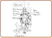 The "dissolving human", as it appears in the biohazard archives.