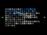 BIOCV Kanzenban Dreamcast - Memo to New Master (4)