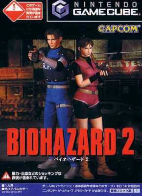 Resident Evil 2 | Resident Evil Wiki | Fandom