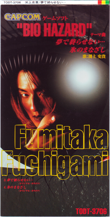 Yume de owarasenai | Resident Evil Wiki | Fandom Yume de owarasenai | Resident Evil Wiki | Fandom