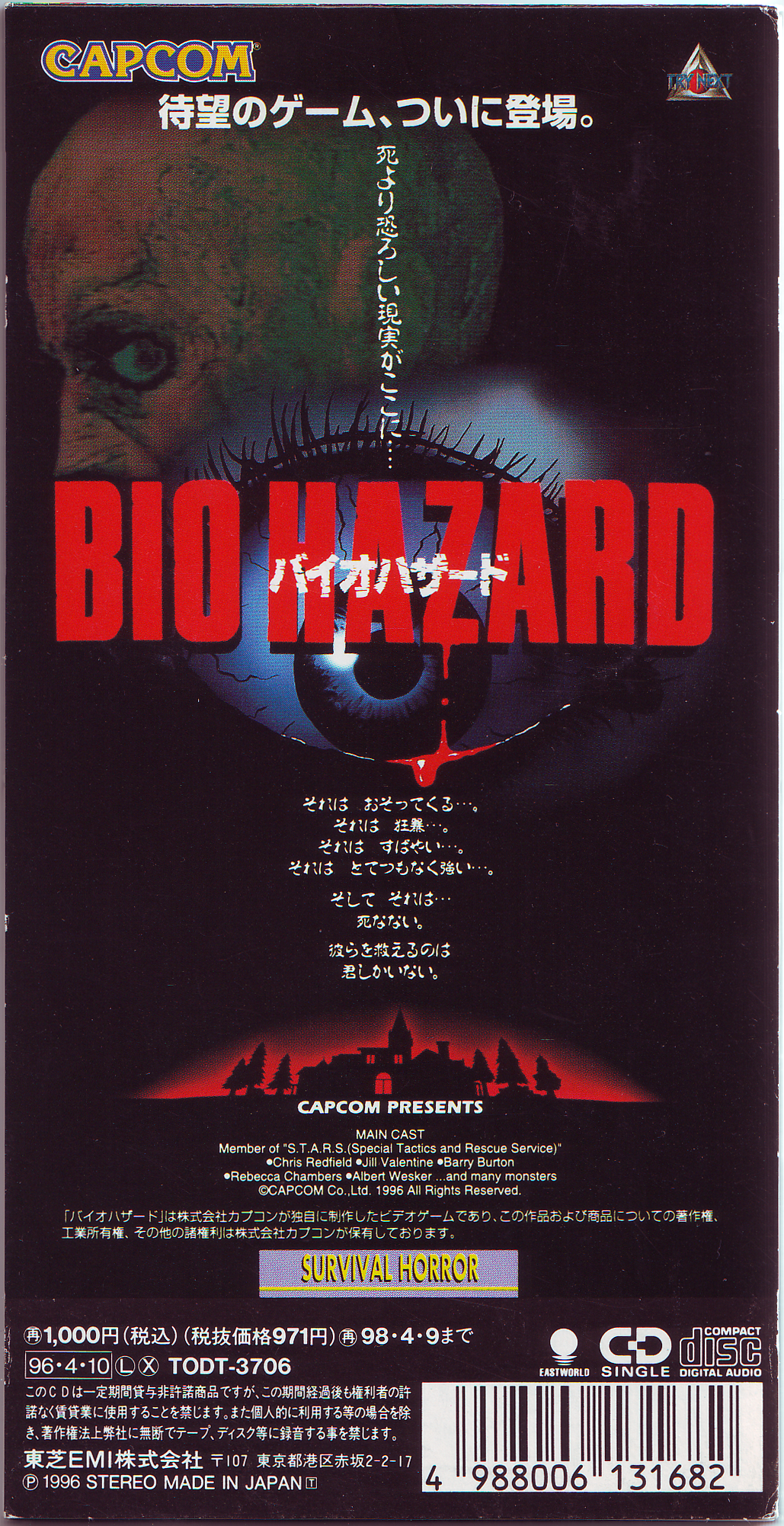 Yume de owarasenai | Resident Evil Wiki | Fandom Yume de owarasenai | Resident Evil Wiki | Fandom