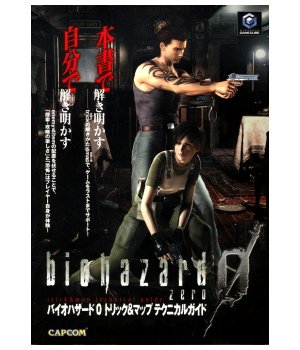 biohazard 0 Trick & Map Technical Guide | Resident Evil Wiki biohazard 0 Trick & Map Technical Guide | Resident Evil Wiki