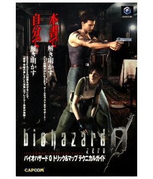 biohazard 0 Trick & Map Technical Guide | Resident Evil Wiki
