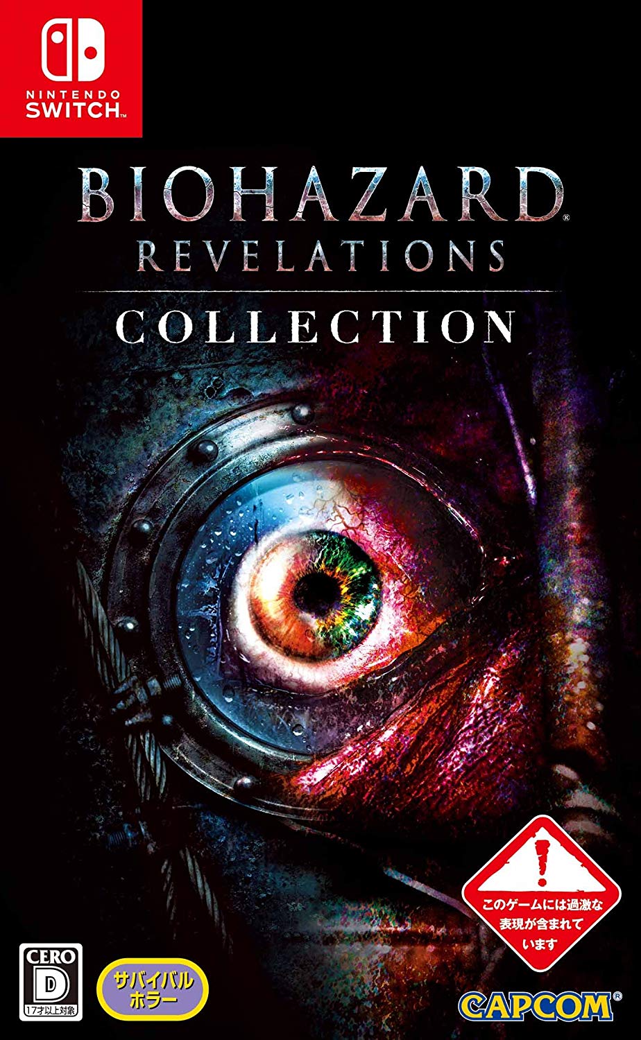 Resident Evil Revelations Collection Resident Evil Wiki Fandom