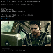 Chris Redfield