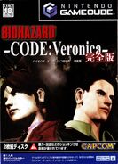 BIOHAZARD CODE:Veronica X NTSC Nintendo GameCube August 8, 2003