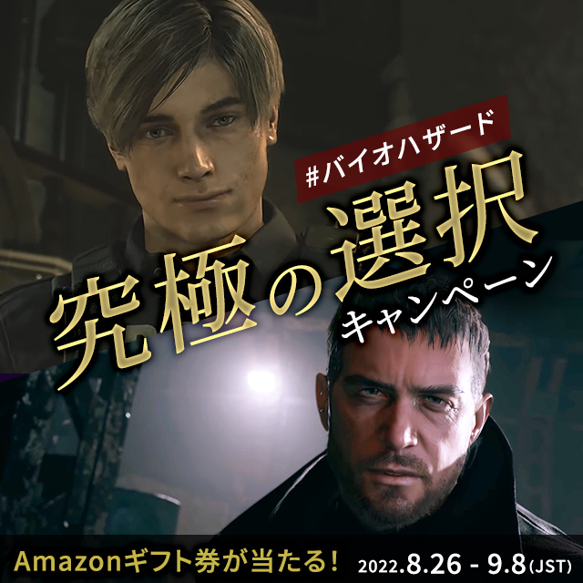 Resident Evil Ultimate Choice Campaign Resident Evil Wiki Fandom