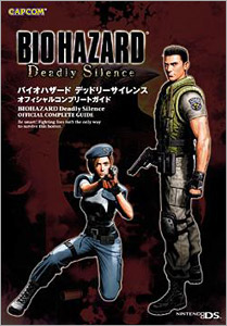 BIOHAZARD Deadly Silence OFFICIAL COMPLETE GUIDE | Resident BIOHAZARD Deadly Silence OFFICIAL COMPLETE GUIDE | Resident