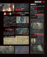 RE2 remake Dengeki Playstation Vol.672 (2)