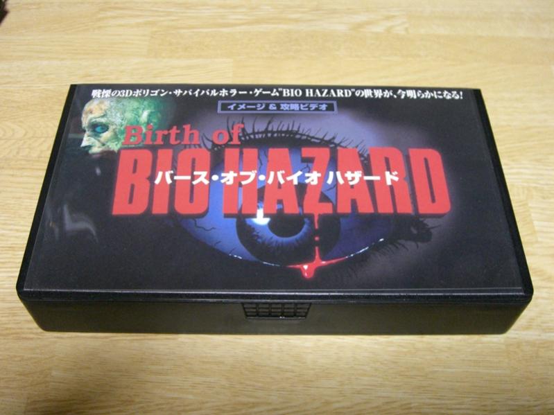 その他 バイオハザード VHS 開店祝い | craftman.jp