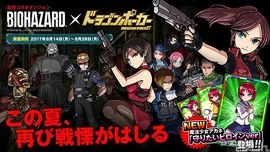 BIOHAZARD ✕ DRAGONPOKER banner