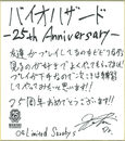 04 Limited Sazabys KOUHEI