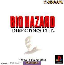 Resident Evil: Director's Cut, Resident Evil Wiki