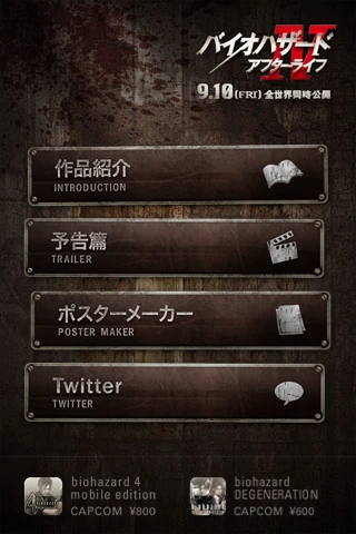 Bio IV Official | Resident Evil Wiki | Fandom