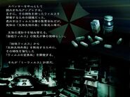 Wesker's Report II - Japanese Report 1 - Page 07