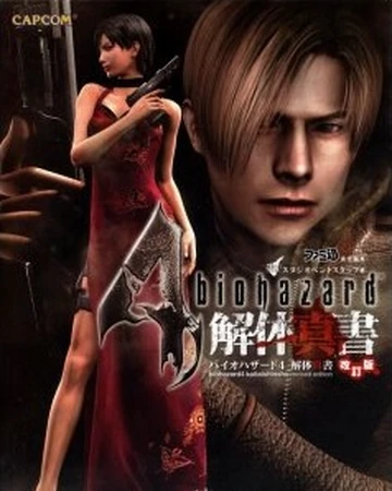Biohazard 4 Resident Evil Wiki Fandom