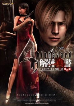 Resident Evil 4 (Biohazard 4)