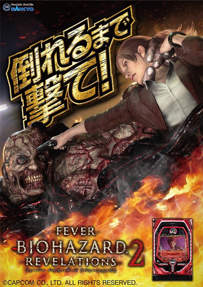 FEVER BIOHAZARD REVELATIONS 2 | Resident Evil Wiki | Fandom