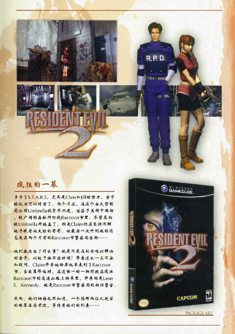 resident evil Archives - HardLevel