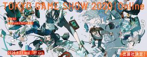TGS 2020 main visual.jpg