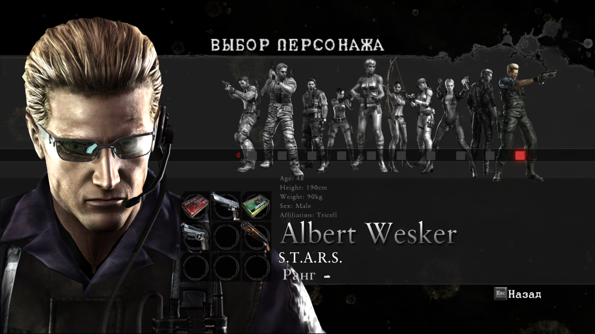 Resident Evil: Albert Wesker Explained – Page 5